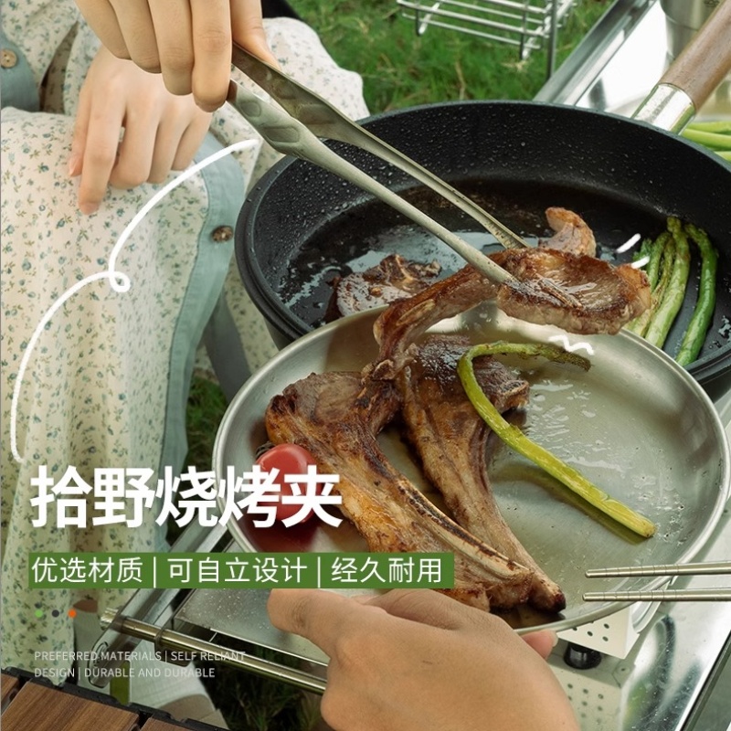 户外烧烤夹野餐不锈钢