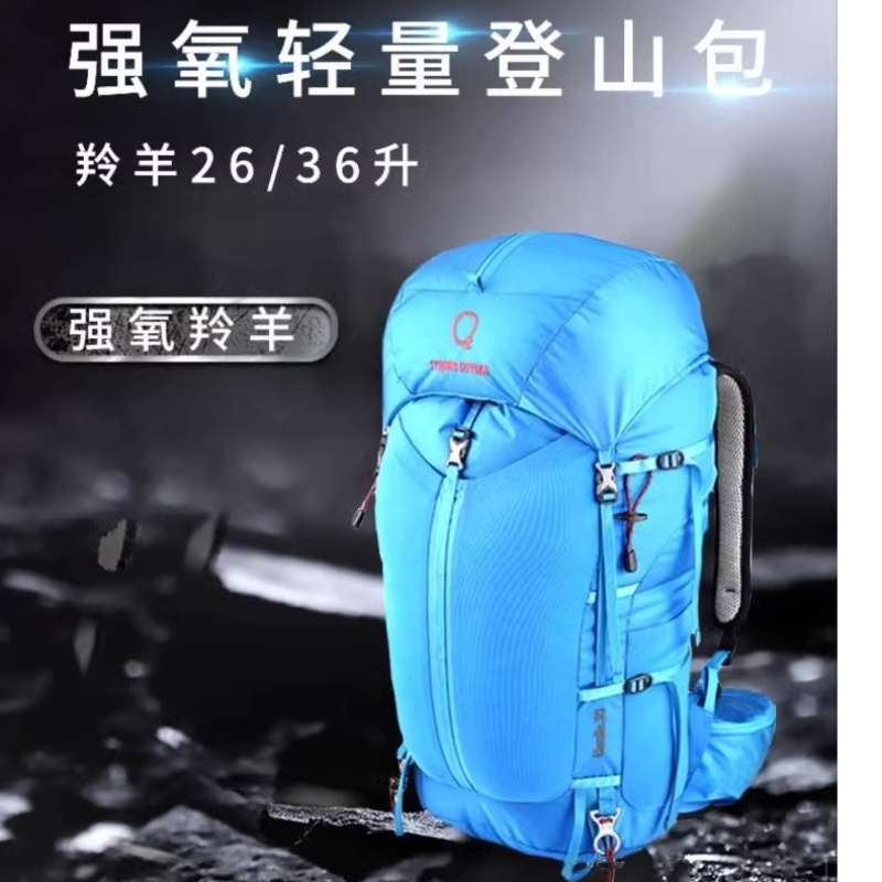 26L36L户外情侣款双肩背包