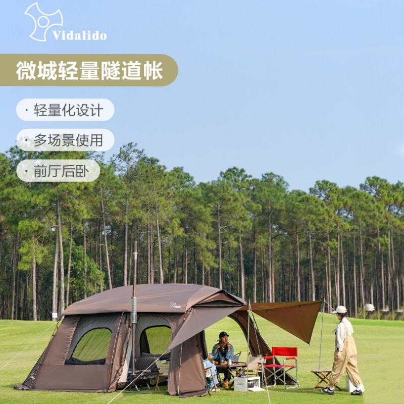 过夜装备微城隧道帐轻量化