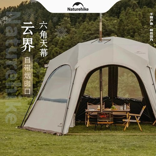 户外露营遮阳伞天幕云界