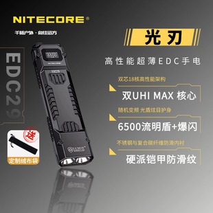 NITECORE奈特科尔edc29战术户外强光手电筒防身充电迷你露营装 备