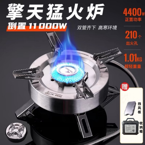 火枫擎天露营分体式猛火炉