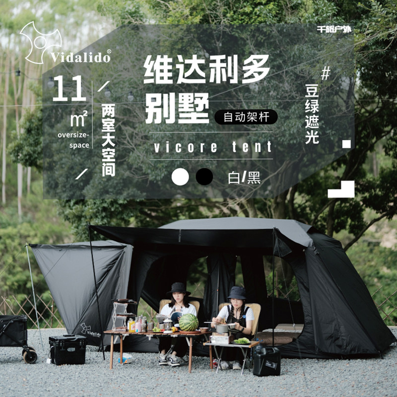 帐篷屋脊别墅户外客厅露营过夜图片
