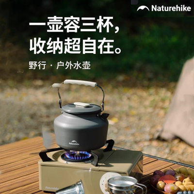 挪客户外烧水壶便携式大容量