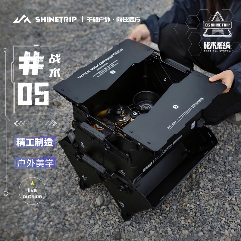 山趣户外折叠露营装备储物箱双层