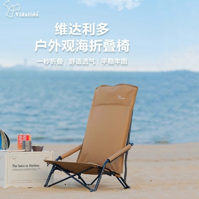 维达利多户外沙滩椅露营折叠钢管椅高背靠椅便携马扎凳子休闲椅子,户外/登山/野营/旅行用品,户外椅子凳子,淘宝优惠券,粉丝福利购,淘宝优惠卷