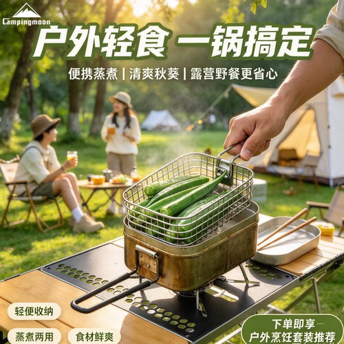 柯曼便携加厚野餐煎煮炸网套装