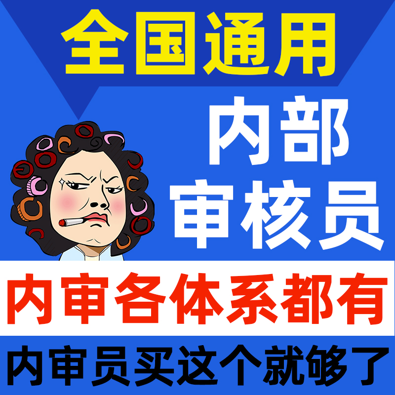 内审员证书培训质量16949汽车环境健康实验室检测通用内审员13485 文具电教/文化用品/商务用品 奖状/证书 原图主图