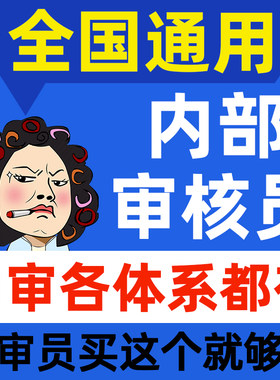 内审员证书培训质量16949汽车环境健康实验室检测通用内审员13485