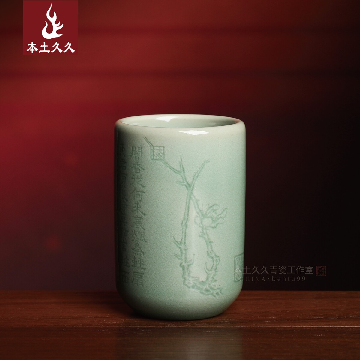 刘浩纯手工杯 龙泉青瓷陶瓷茶具梅子青刻字普洱茶杯 梅花喜神谱杯