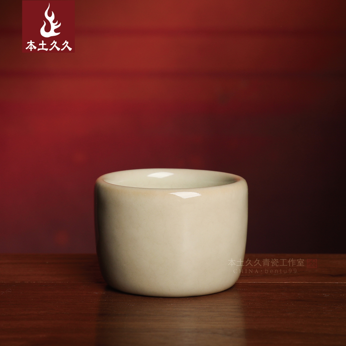 本土久久龙泉青瓷茶杯