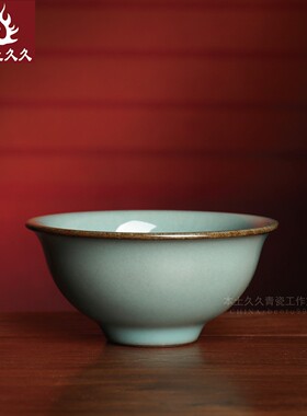 本土久久龙泉青瓷茶杯