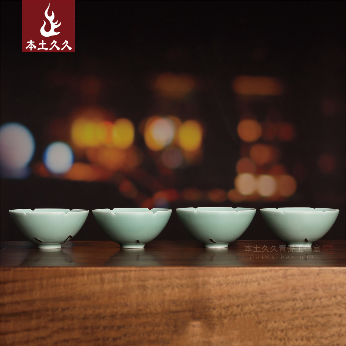 【小隐】龙泉青瓷陶瓷茶具功夫茶道普洱茶杯 宋瓷蚂蟥绊杯4只装