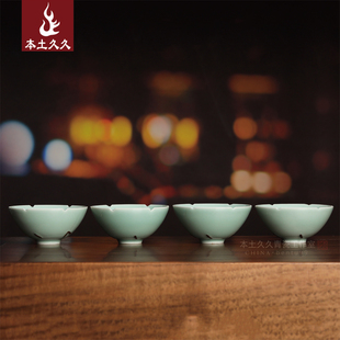 【小隐】龙泉青瓷陶瓷茶具功夫茶道普洱茶杯 宋瓷蚂蟥绊杯4只装