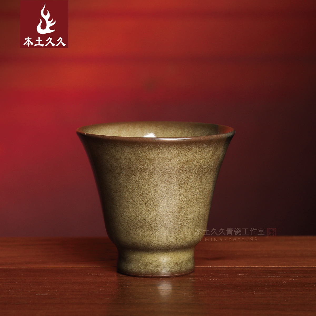 本土久久龙泉青瓷茶杯