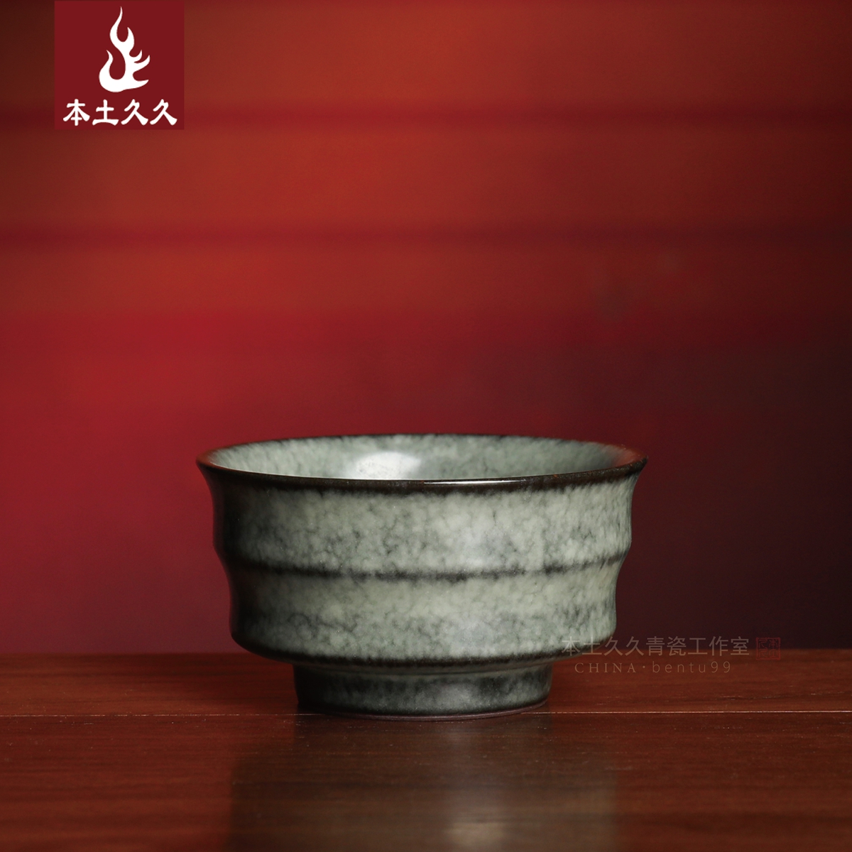 本土久久龙泉青瓷茶杯