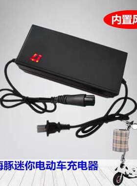 24V12AH20A小海豚迷你电动车充电器轮椅代步车24伏电瓶充电器通用