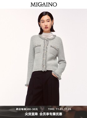 Migaino曼娅奴女装2024年冬季新款圆领毛边软糯针织开衫MO42JK210