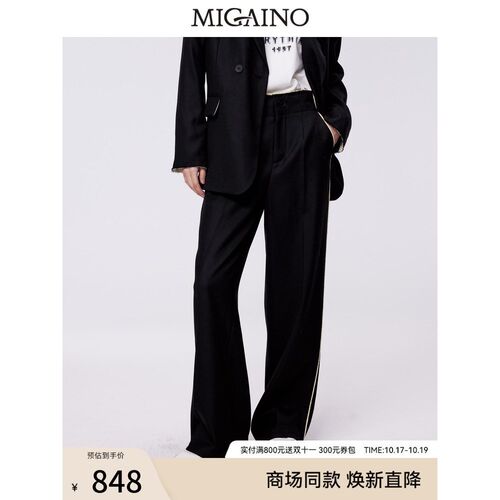 Migaino曼娅奴高腰休闲裤女2023秋冬新款宽松直筒羊毛裤MN42BC031