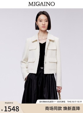 Migaino曼娅奴短外套2023年秋冬新款白色小香风名媛上衣MN42SC036
