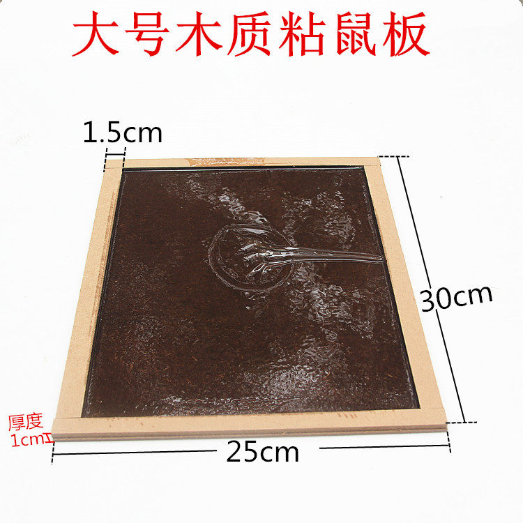 대형 나무 점착 마우스 보드 초강력 마우스 스티커 마우스 킬러 쥐덫 유물 가정용 마우스 접착제 초두꺼운 마우스 점착 장치