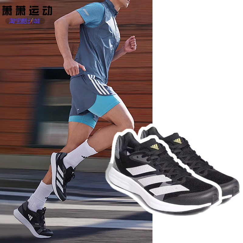 Adidas阿迪达斯男子跑步鞋ADIZERO马拉松运动鞋休闲鞋GX8153/6667