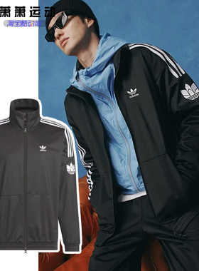 Adidas三叶草男女复古外套针织休闲夹克立领运动服JL8396/8400