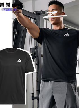 Adidas阿迪达斯男子速干运动短袖跑步休闲透气速干T恤KA8338/8339