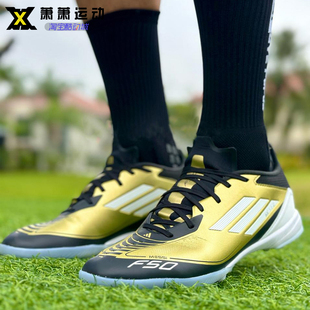 欧洲杯运动鞋 LEAGUE IG9282 F50 Adidas阿迪达斯男子TF碎钉足球鞋