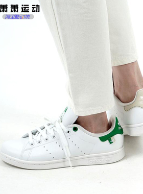 阿迪达斯三叶草男女绿尾板鞋STAN SMITH轻便耐磨休闲小白鞋Q47226