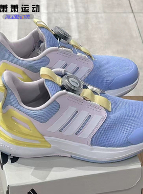 Adidas阿迪达斯男女童鞋RapidaSport BOA运动鞋跑步鞋IF8543/8541