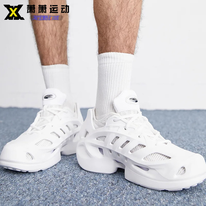 Adidas三叶草男女洞洞鞋老爹鞋ADIFOM CLIMACOOL减震运动鞋IF3931