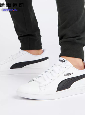 彪马Puma Serve Pro SD男女同款板鞋小白鞋低帮休闲鞋365215-01
