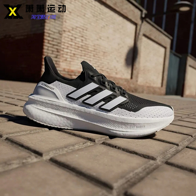 Adidas阿迪达斯男子跑步鞋ULTRABOOST网面透气运动休闲鞋IF1480