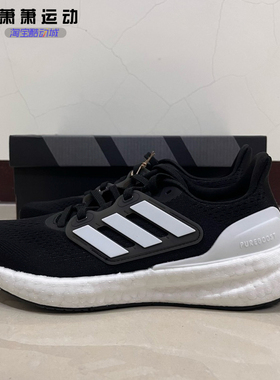 Adidas阿迪达斯男女跑步鞋PUREBOOST 22运动休闲鞋IF4839 HQ7210