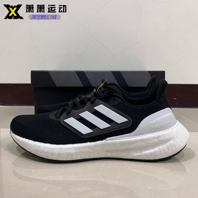 Adidas阿迪达斯男女跑步鞋PUREBOOST 22运动休闲鞋IF4839 HQ7210