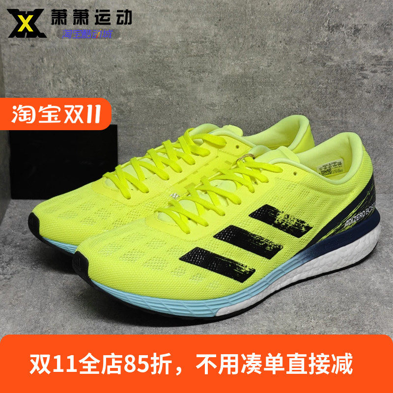 Adidas阿迪达斯经典男女跑步鞋adizero Bosto训练运动鞋H68740