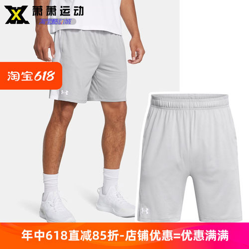 安德玛UA春夏Train Stretch 2.0男子轻质训练运动短裤1383346