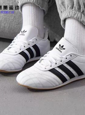adidas originals Taekwondo 舒适低帮 训练鞋男女款白黑色JS1194