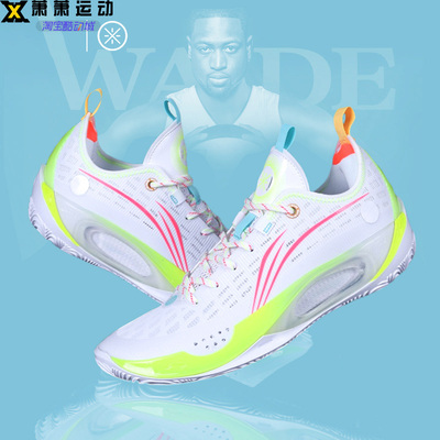 李宁篮球鞋男韦德之道驭帅实战鞋