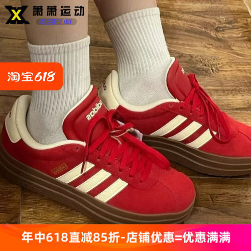 Adidas阿迪达斯女子增高鞋GRAND COURT厚底休闲板鞋KJ6852 IH3083