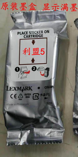 原装进口 利盟5号墨盒 X5690 利盟X2690 利盟5彩色墨盒  利盟4黑