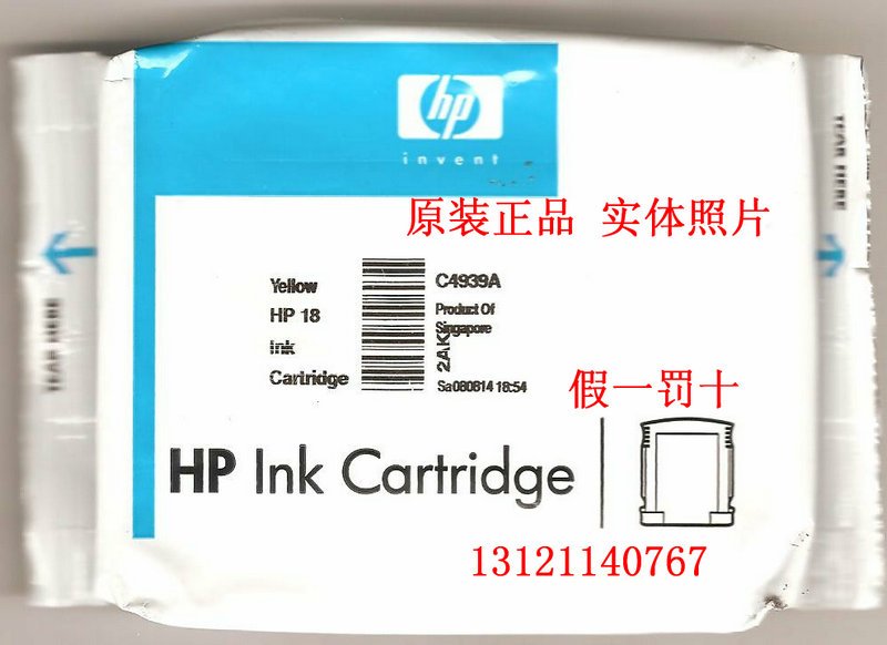 原装正品 HP 88/88XL大容量 惠普 K550 K5400 K8600 原装墨盒