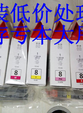 佳能原装CLI-8PC canon CLI-8PM 8G 8R PRO 9000/IP7600/6600墨盒