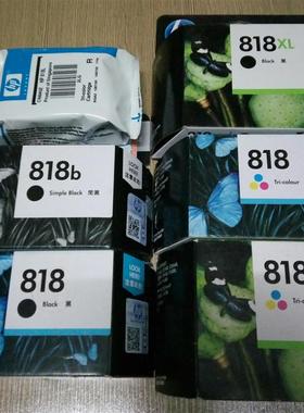 原装正品 HP原装818L高容量墨盒 惠普818B 原装 HP818大容量墨盒