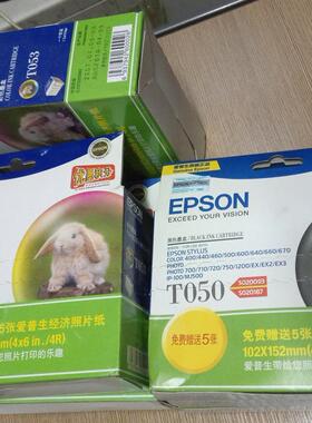 正品爱普生T050/20187 epson 20093 photo 700 710 ex3 原装墨盒
