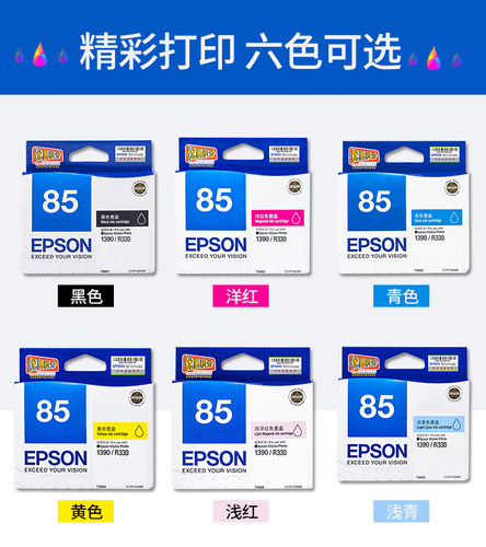 原装正品EPSON/爱普生85N墨盒T0851黑色墨盒 photo 1390 R330墨盒