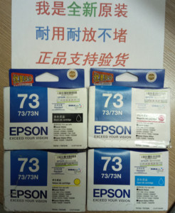 爱普生T0731、T0732，T0733，T0734 EPSON 73原装墨盒