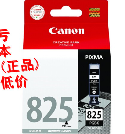 佳能原装825 CANON 826BK 826Y 826GY 4680 4760 3680墨盒