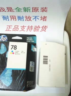 原装正品.HP6578墨盒.惠普6578墨盒.HP78墨盒.惠普78墨盒